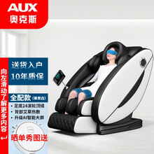 AUX/奥克斯按摩椅家用全身零重力推拿揉捏多功能太空舱智能按摩椅 全配款【尊贵白】升级大屏+绑腿+眼罩
