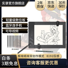 实录数位板 手绘板 绘图板 Repaper无线绘画板电脑专业电子画板可连手机手写板iskn 基础套装