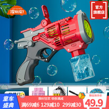 没玩没了网红吹泡泡机加特林手持电动全自动泡泡枪液儿童玩具枪男孩少女心 风暴款-热情红【声光版+充电装+2补充液+泡泡25