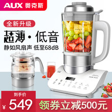 奥克斯（AUX）轻薄低音破壁机家用加热全自动小型豆浆榨汁机多功能料理机豆浆机搅拌机辅食机沙冰机小型轻 白色方形底座+炖盅