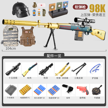 【超大号】和平精英星之信仰M24阻击枪抛壳AWM吃鸡儿童玩具枪大炮仿软弹抢大号男孩枪拉栓手动98K 98K-荣贵军王-复位标靶+吃鸡10件套+护目镜