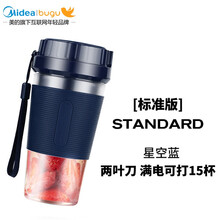 【美的集团】布谷榨汁机家用多功能料理机便携式全自动果汁机宿舍迷你双杯榨果汁一人食 星空蓝