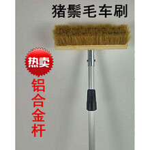 合金杆2.4米软毛洗车刷车刷子货车除尘拖把毛刷加长柄杆洗车工具 2.4米猪鬃毛(带刮皮)