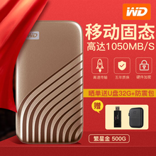 西部数据（WD）加密固态移动硬盘 PSSD 高速Type-C接口USB 3.2 Gen2 时尚版 固态硬盘 繁星金 500G