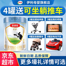 伊利金领冠睿护1段婴儿配方奶粉800克含乳铁蛋白