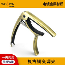 美妙斯（Meideal） 民谣吉他变调夹木吉他变调夹capo电吉他变音夹子移调夹 起弦锥 复古铜