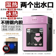 美示（M）小型家用宿舍全自动智能迷你冷热两用制冷热桶装水桌面 【消毒款】粉熊 钢化门 冰热
