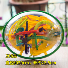 儿童3d立体迷宫球299关闯关轨道走珠滚珠迷宫 益智玩具 大号208关 送加厚底座