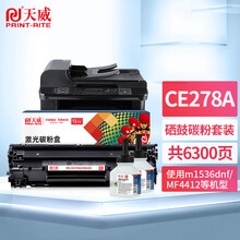 天威78A CRG328易加粉硒鼓碳粉套装适用惠普HP78A 1536DNF P1606dn P1566佳能MF4712 4752 6230DN L150