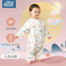 babygreat 婴儿睡袋宝宝夏季薄款纯棉纱布透气包被防踢被婴幼儿童空调房防惊跳分腿睡袋新生儿用品 九色仙鹿-6层 70码（适合身高70~80cm）