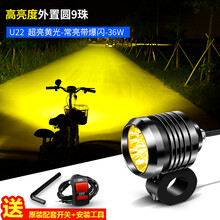 摩托车射灯前大灯流氓灯电瓶车外置led灯电动车改装强光灯 外置9珠【黄光单只】大功率36W 常亮+爆闪