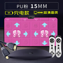 连接电视的跳舞毯充电无线双人跳舞毯体感跳舞机家用电脑电视两用跑步运动游戏舞毯【充电毯+充电手柄 辣妈院【充电毯+充电手柄+HDMI高清】PU按摩粉