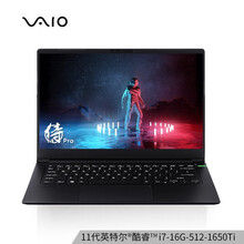VAIO FH14 侍14Pro 11代标压14英寸1.4Kg高性能轻薄笔记本电脑(i7-11370H-16G-512G GTX1650Ti 高色域)斑斓黑