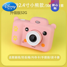 迪士尼 （Disney）儿童数码照相机可拍照迷你小单反宝宝卡通男孩女孩玩具生日礼物抖音网红同款 粉小熊2.4吋屏+内存32G+硅胶套 可自拍 30
