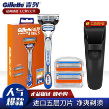 Gillette/吉列锋隐剃须刀手动 男士刮胡刀锋速5刀片五层剃须刀片套装老式刀架刀头 锋隐1刀架2刀头+收纳盒