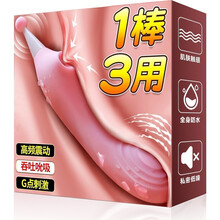 姬欲 震动棒吮吸女用自慰器 私处电动按摩棒性玩具 跳蛋振动av棒转珠棒成人情趣用品夫妻房事自卫工具