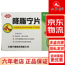 百派 降脂宁片 0.52g*27片/盒 5盒装