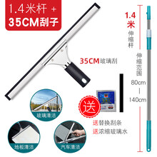 高空擦玻璃神器擦玻璃神器家用玻璃刮子清洁器擦窗器刮水器地刮伸缩杆搽玻璃刮刀 墨申 1.4米伸缩杆+35CM刮子