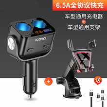 小米生态同款车载充电器闪充转换插头一拖二拖三点烟器usb接口多功能汽车快充 【豪华全协议快充充电器+黑色车型通用支架】带三合一