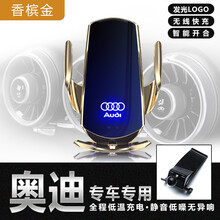 奥迪汽车导航支架车载手机支架无线充电新A6L A4L Q5L Q2L Q3 Q7 A3 A5专车专用 香槟金 2021款奥迪新A3