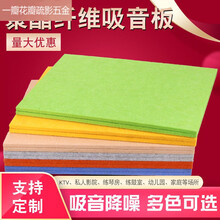 隔音板 聚酯纤维吸音板墙面装饰家庭影院琴房幼儿园ktv环保隔音材料 黄色 30*30cm不背胶款