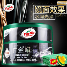 龟牌（Turtle Wax）龟牌白金蜡新车蜡划痕去污上光防氧化抛光护漆液体汽车打蜡 1.龟牌白金水晶固蜡-白金光泽【送养护工具】