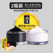 无色鞋油 翰皇皮鞋油男黑色女无色保养油绵羊油清洁护理通用擦鞋神器 【精选】绵羊油2瓶装【颜色请备注，无备注默认黑色+