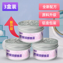 驱苍蝇魔盒 苍蝇神器一扫光驱苍蝇神器克星饭店家用驱虫魔盒蝇香熏灭蝇药强力 苍蝇魔盒升级款【3盒装】