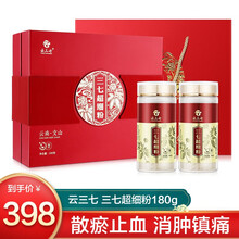 云三七 三七细粉 180g 礼盒装 云南文山 三七粉