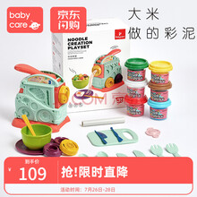 babycare超轻粘土彩泥太空橡皮泥儿童手工黏土diy材料玩具盒 彩泥（6色+面条机+9件工具套装）