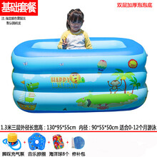 新生婴儿游泳池家用充气幼儿童宝宝洗澡桶加厚折叠室内小孩戏水池 1.3米三层基础套餐