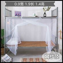 单人蚊帐0.9米学生上铺下铺蚊帐宿舍蚊帐家用1.2米上下床特密蚊帐 冲量款【叠门式】白色/1.4高 1.0m宽【适合上下铺】