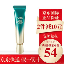 【品牌授权】AHC眼霜 去黑眼圈眼袋去细纹颈纹提拉紧致保湿补水颈霜女男士学生可用六代七代九代 第九代眼霜30ml