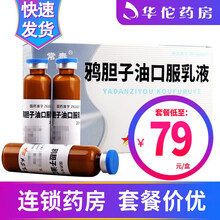 常泰 鸦胆子油口服乳液 20ml*10支/盒 5盒装（83/盒）