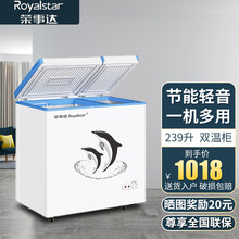 荣事达（Royalstar）家用商用冰柜 双箱双温冷柜 侧掀门 卧式冰箱冷藏冷冻 239升双温【省电款 一级能效】