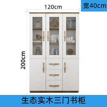 书橱 实木北欧简约现代实木书柜书房大储物志柜组装柜落地玻璃门客厅收纳杂 领道（LINGDAO） 生态实木板三门 0.6米以下宽