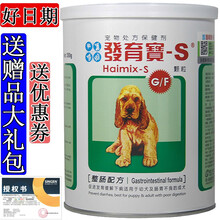 发育宝 整肠颗粒 泰迪法斗英牛哈士奇萨摩耶狗狗强健肠胃功能助消化小狗肠胃发育保健拉肚子拉稀调理营养品 1盒