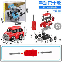 儿童动手拧螺丝钉套装可拆卸玩具带灯光飞机汽车组装diy益智男孩 WS8072-D手动无灯光音乐巴士