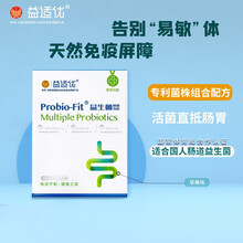益适优（科拓生物）活性即食性复合益生菌调理肠胃平衡肠菌群乳酸杆菌双歧杆菌益生元冻干粉奶粉伴侣固体饮料 YY同款2g/条×10条/盒