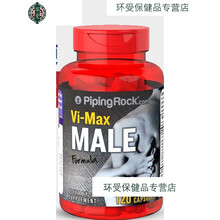 优.斯达康 玛卡淫羊藿蒺藜充雄性激素睾丸酮素男性荷尔蒙品