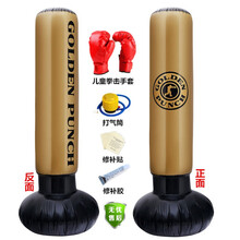 锻炼儿童充气拳击柱立式沙包不倒翁沙袋散打家用发泄沙包 版1.6金色+儿童拳击 手套礼包