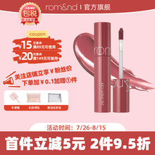 romand果汁唇釉镜面水润持久 防水不易掉色持久显白平价学生小众不拔干生日 MULLED PEACH 满糖蜜桃18#