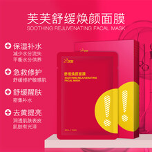 红芙芙舒缓焕颜绿蓝膜晒后舒缓敏感熬夜救急保湿补水白芙芙顺丰 【舒缓醒肤、去黄提亮】红芙芙面膜5片/盒