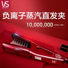 沙宣（VS）电夹板蒸汽直发梳拉直板夹内扣熨发顺直发夹板神器喷雾离子顺直刘海夹小巧电夹板宿舍女生夹板 VS2034CN中大号/无包装