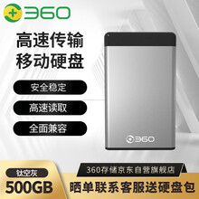 360 500GB USB3.0移动硬盘Y系列2.5英寸 商务灰 商务时尚 文件数据备份存储 高速便携 稳定耐用