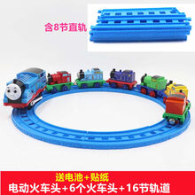 托马斯小火车套装合金磁力回力电动轨道车儿童1—3岁男孩火车玩具 电动火车头+6节车头+16节轨道