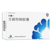 九期一 甘露特钠胶囊150mg*42粒  轻度至中度阿尔茨海默病老年痴呆症 1盒装 1盒