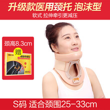 颈托护颈固定颈椎拖牵引脖子劲托劲椎脖拖器 顺丰速发】S码【颈围：25-33cm】+送腰腿贴8
