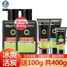 曼秀雷敦洗面奶男士 洁面乳控油抗痘冰爽活炭保湿活力泡沫深层清洁补水收缩毛孔护肤品 冰爽+控油两只装