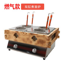 今显旗舰 燃气关东煮机器商用格子锅煤气罐煮面炉麻辣烫设备鱼蛋机串串香锅 燃气款-双缸煮面炉